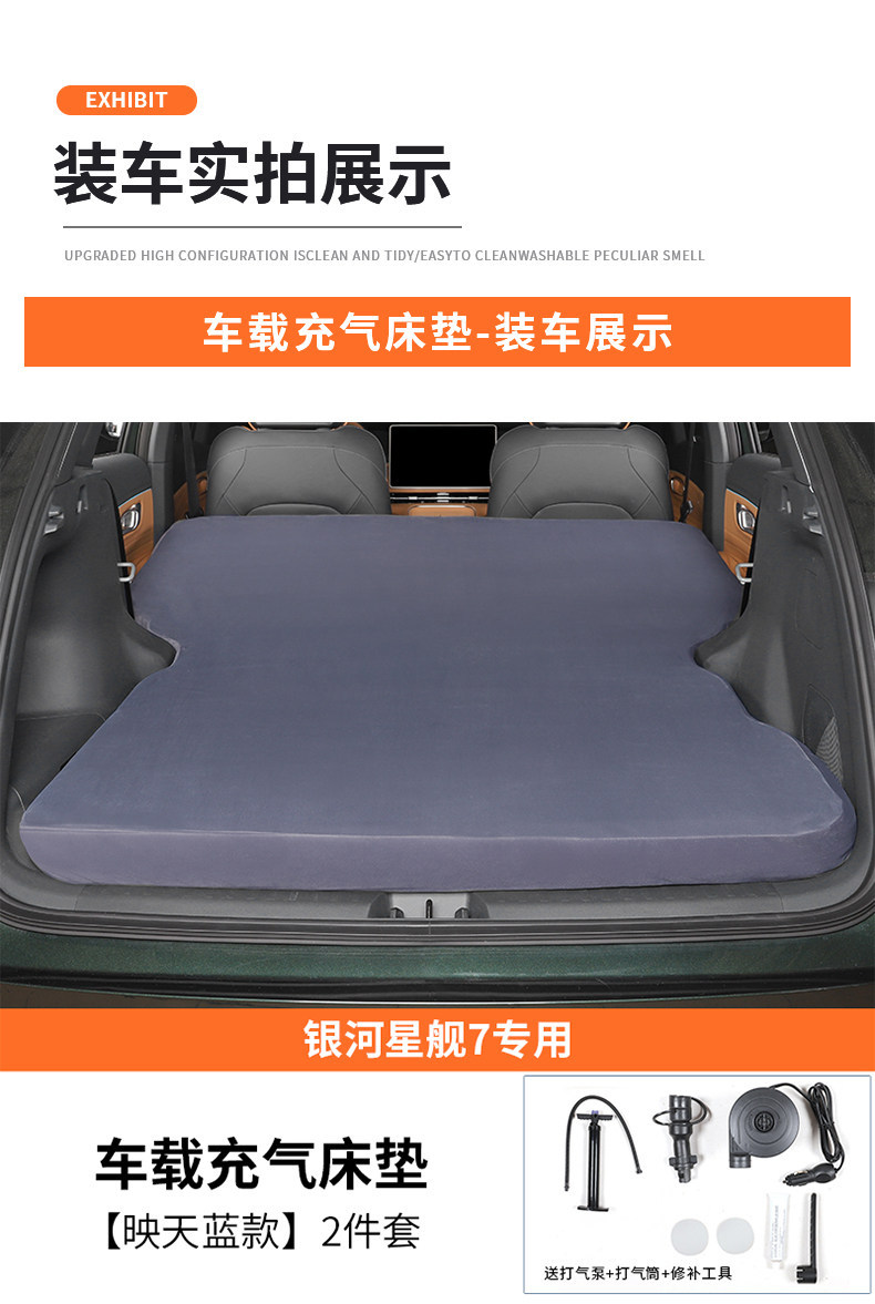 Suitable for Geely Galaxy Starship 7 inflatable mattress, car sleeping pad, camping sleeping tool, outdoor modification