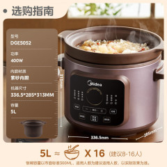 美的電気シチューポット 5L 紫砂スープポット家庭用プラグイン全自動セラミックシチュースープポット DGE5052