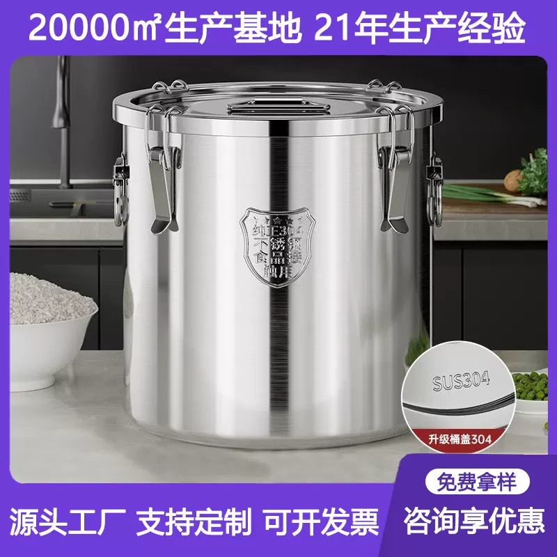 不锈钢密封桶米桶防虫防潮家用20斤米缸面粉储存罐医疗废料密封桶