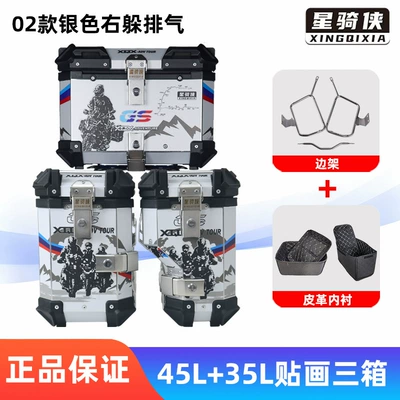 Modification Side Tail Box Rack, Motorcycle trunk - excelle-625x-right-hiding-02-silver-version-flower-three-boxes-stainless-steel-side-frame-lining