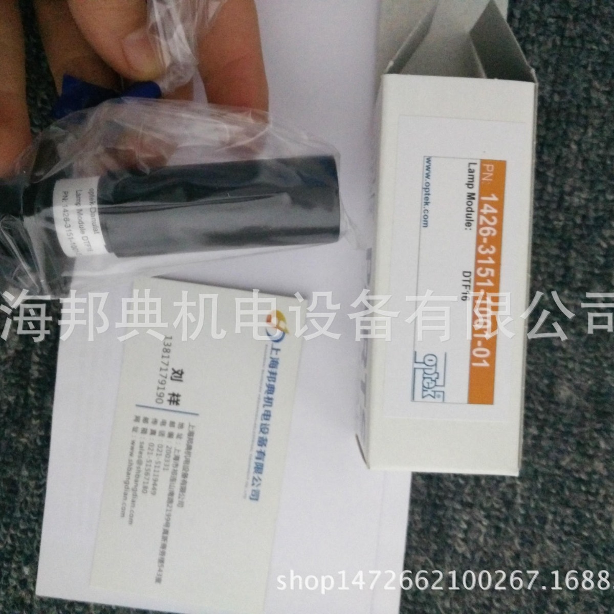 优势供应 德国 OPTEK 灯模块1426-3151-1001-01 优惠
