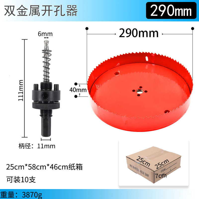 赤いバイメタル穴オープナー 14mm-100mm 石膏ボード鉄板 PVC 穴あけアーティファクト|undefined