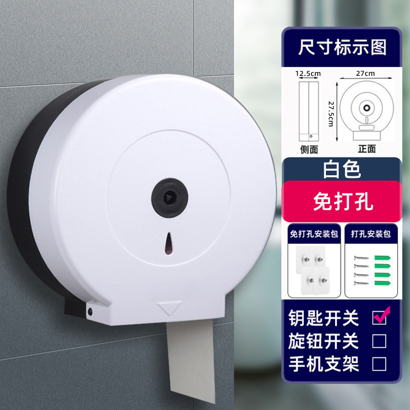 Baños del hotel sin agujeros comerciales de papel de gran rollo de papel de pared tipo toallitas de inodoro porta-chufa impermeable doméstica Zhao Zhisun