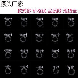 饰品配件;耳钉;耳夹