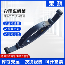 供应农用车板簧钢板双轴拖车板簧自卸车板簧集装箱车钢板弹簧