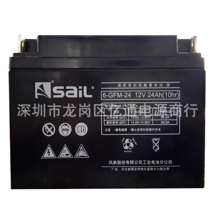 SaiL风帆12V17AH蓄电池 阀控式密封铅酸蓄电池6-GFM-17批发报价