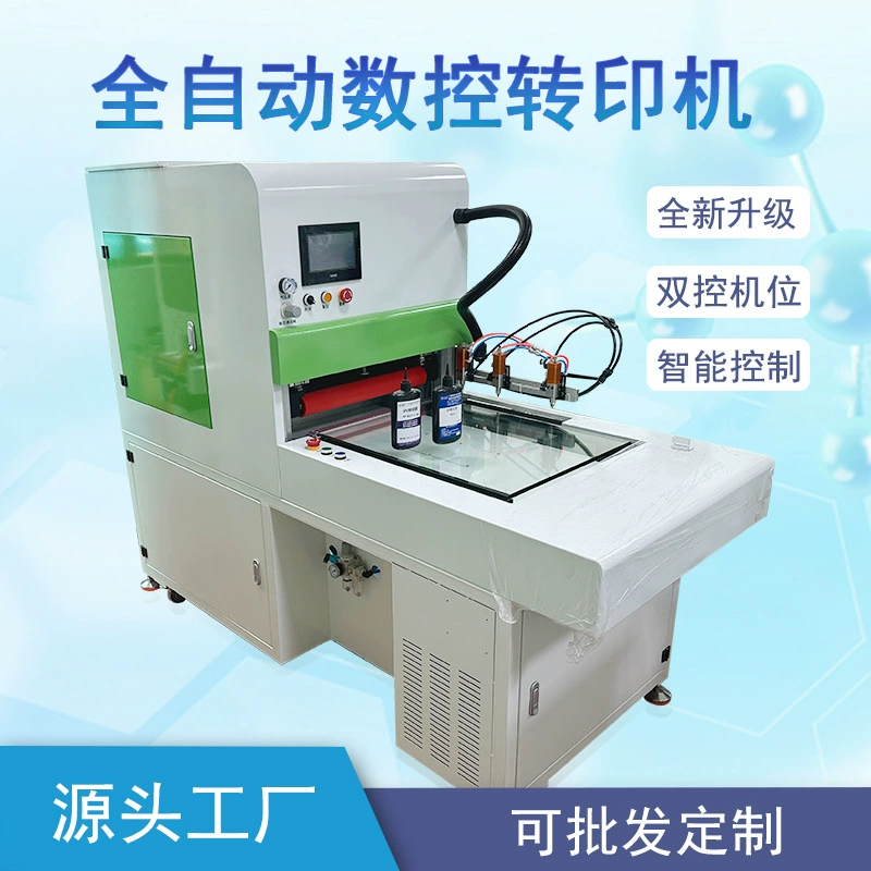 Новая машина для переноса Yingheda, многофункциональный сенсорный экран, регулируемая двухпозиционная высокоточная машина для быстрого переноса