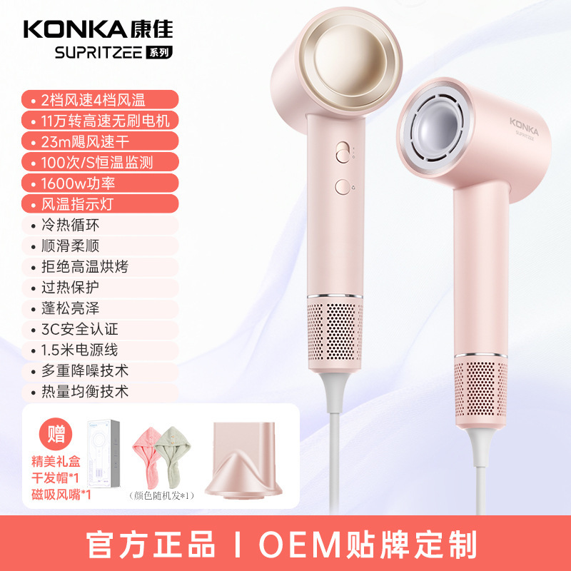 康佳吹风机等离子速干高速无刷静音吹风筒家用大功率电吹风工厂|undefined