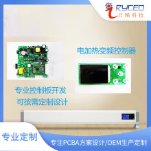供应智能家电控制器 地脚线智能加热器控制板研发 显示屏wifi控制