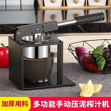批发不锈钢手动榨汁机家用炸西瓜汁橙子压榨机挤水果榨石榴汁器果