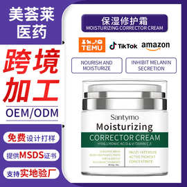 外贸专供工厂保湿修护霜贴牌屏障泛红敏感护肤肌精华面霜定制