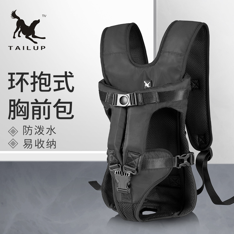 TAILUP新品胸前宠物包环抱式大号狗狗双肩背包外出便捷携带包批发