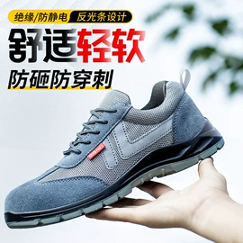 防砸防刺穿鞋;男式休闲单鞋