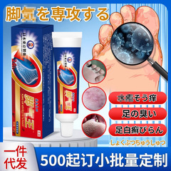 日本の東京製薬の足の空気クリームはかゆい狼毒を止めて足の汗を止めます。