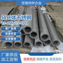 13-8Mo15-7PH��ǿ�����������Ӳ������ְ�S15700����Բ��S13800