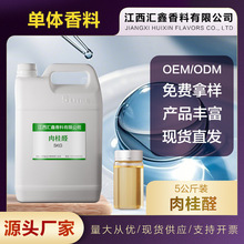 ���ȩ104-55-2  ��ȩ ��Ƥȩ ���w����  �F؛����