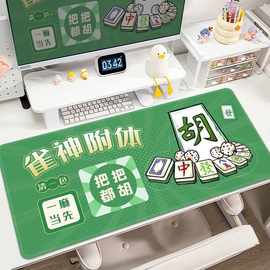 麻将键盘垫发财鼠标垫创意文字麻将桌垫电脑垫办公家用滑鼠垫布