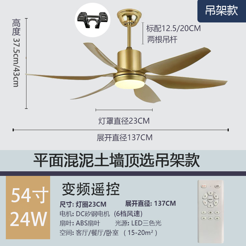 54inch 골드 리모컨 (행거형)