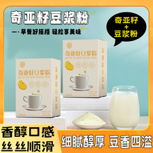 奇亚籽豆浆粉纯天然原料无添加奇亚籽豆浆粉的纯净之味150克