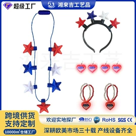节庆用品;圣诞装饰品;派对眼镜