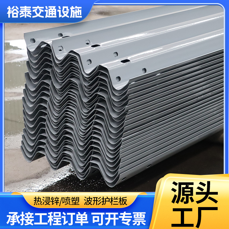 热镀锌防撞波形护栏板GR-B-4C公路梁钢护栏板GR-A-2E/4E两波三波