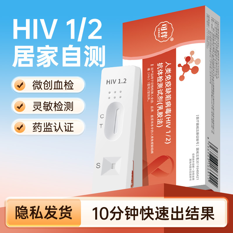 Hiv/Aids Test Strips Hiv/Aids and Syphilis Four-In-One Home Self-Test Four-In-One Test Kit Non-Fifth Generation Hiv/Aids Test Strips Hiv/Aids and Syphilis Four-In-One Home Self-Test Four-In-One Test Kit Non-Fifth Generation