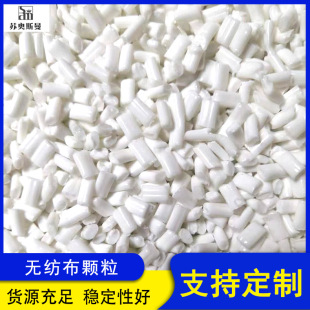 In-Stock Supply of Non-Woven Fabric Granules, Recycled Material, Wholesale Distribution, Large Quantity, Excellent Price, Injection Molding Grade