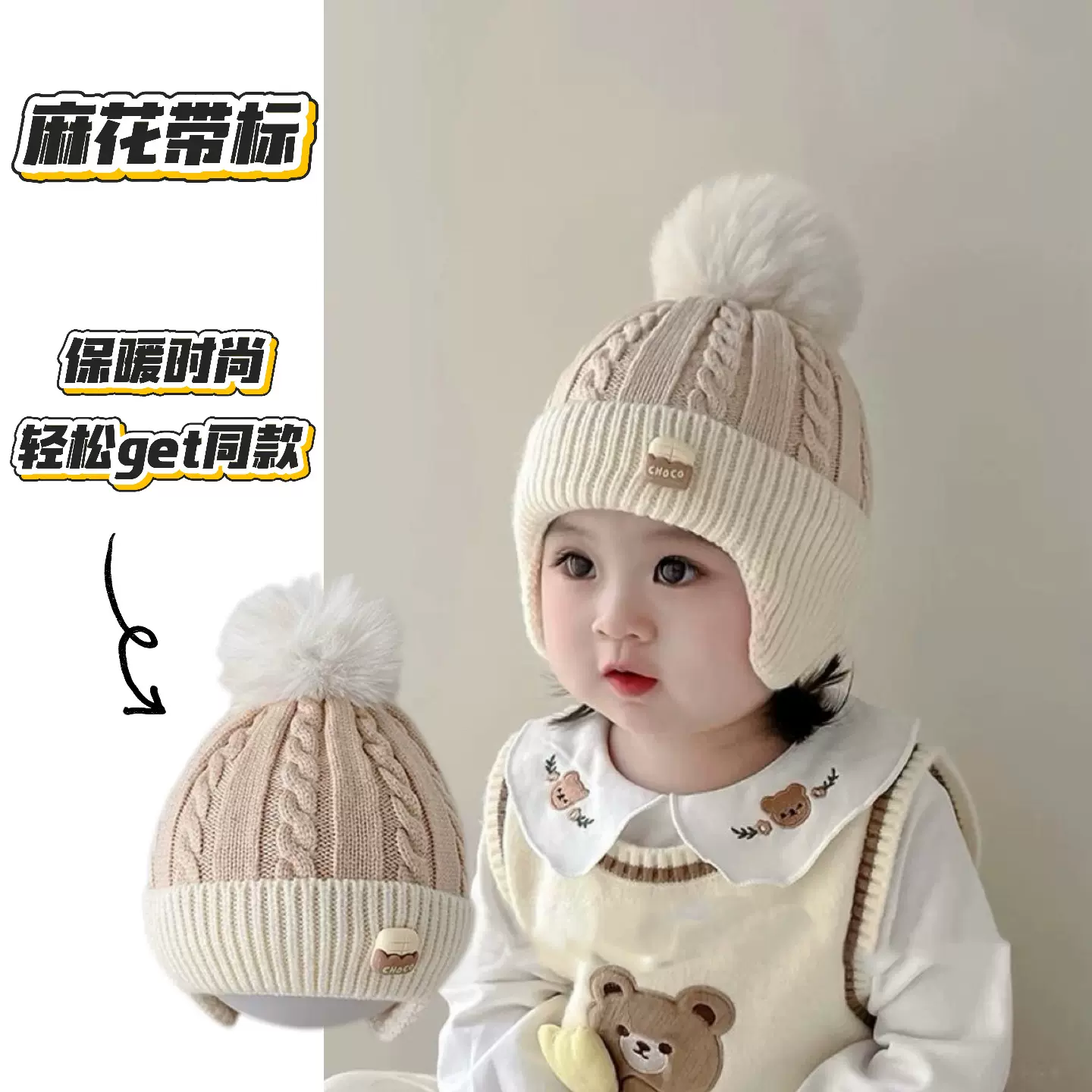 秋冬季新款男女宝宝针织帽护耳帽卡通小熊标毛线帽百搭保暖儿童帽