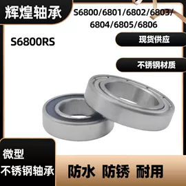 深沟球轴承;轴承座;推力球轴承