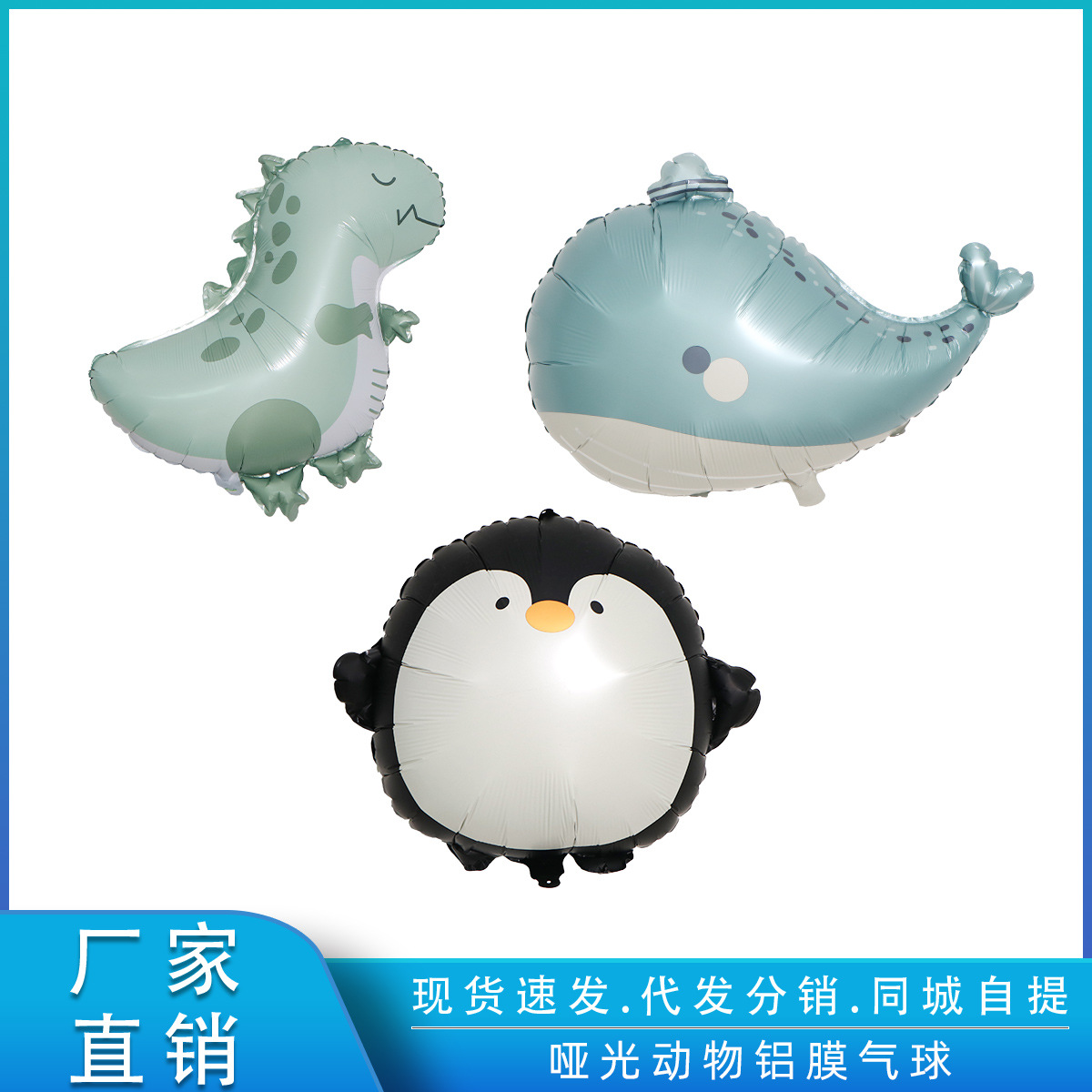 Nueva versión Q de dibujos animados animal dinosaurio pingüino ballena película de aluminio globo bebé fiesta de cumpleaños decoración del evento
