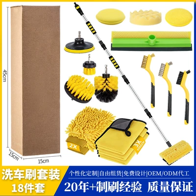 Cross-Border Car Portable Car: Car cleaning tools - eighteen-piece-set-type-a-water-connected-splicing-rod-double-sided-brush-other-accessories-regular