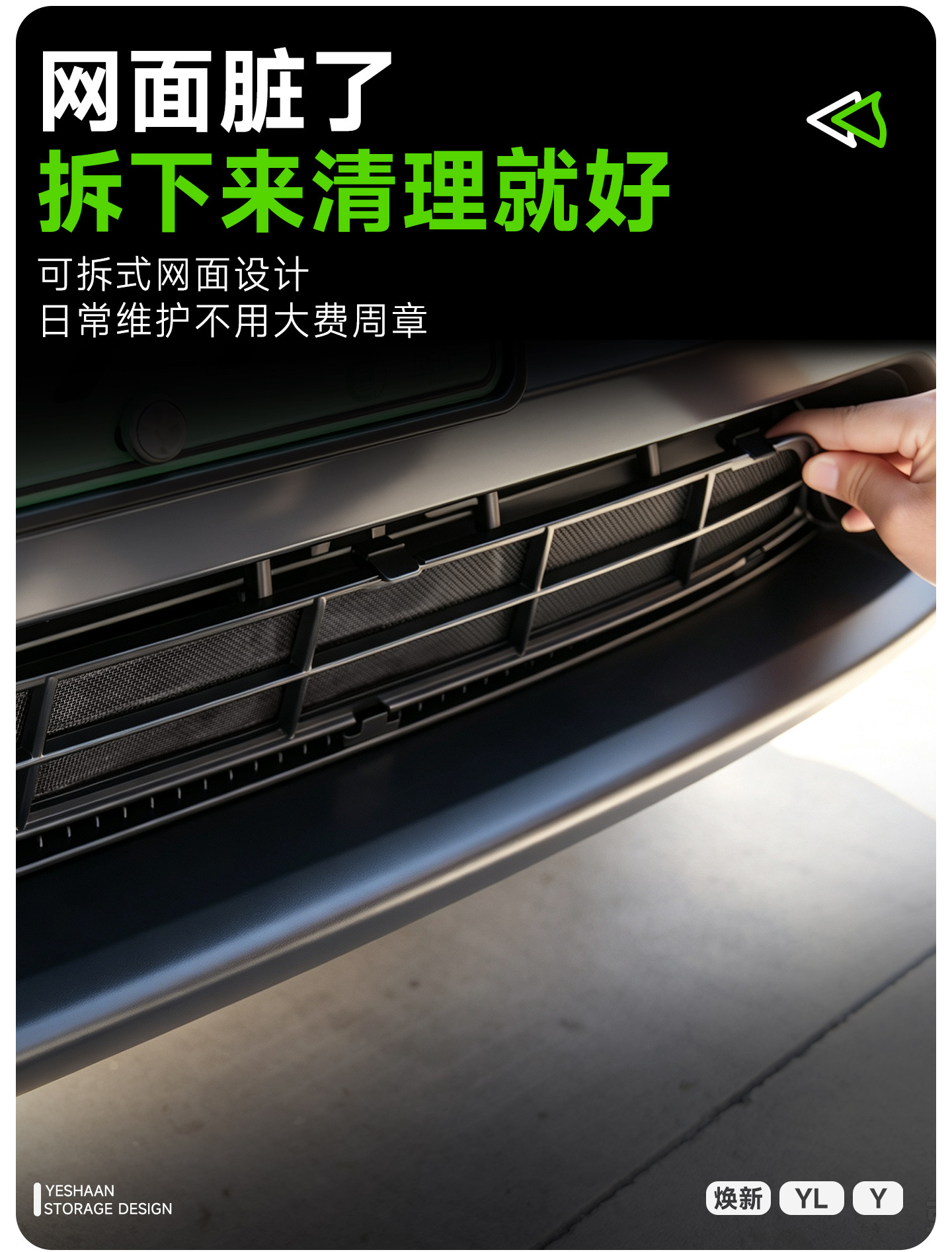 Suitable for Tesla's new Model Y/YL, suspended anti-insect net, air conditioning intake protection, dust-proof net accessories
