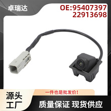 95407397适用于凯迪拉克倒车摄像头车载摄像头23205689