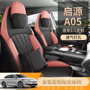 Original car-specific Changan Qiyuan A05 seat covers 202526 True Fragrance Edition full-cover car seat cushions for all seasons