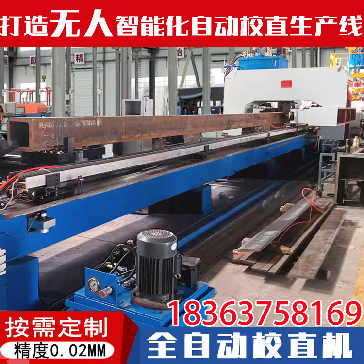 立式单臂方钢液压校平机高精度数字钢板矫直机自动检测扁钢校直机