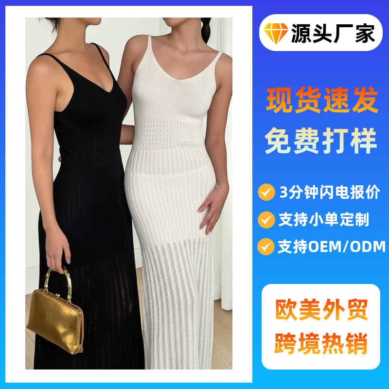 Cross-Border New Product French Knitted Suspender Dress Women's Summer Slimming Long Skirt Temperament Women's Skirt Ready for Sale Cross-Border New Product French Knitted Suspender Dress Women's Summer Slimming Long Skirt Temperament Women's Skirt Ready for Sale