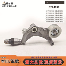 ���ñ���CR-V˼��˼���Ÿ�ک��ʱ��Ƥ���Ž���DTA4039�ǽ�������