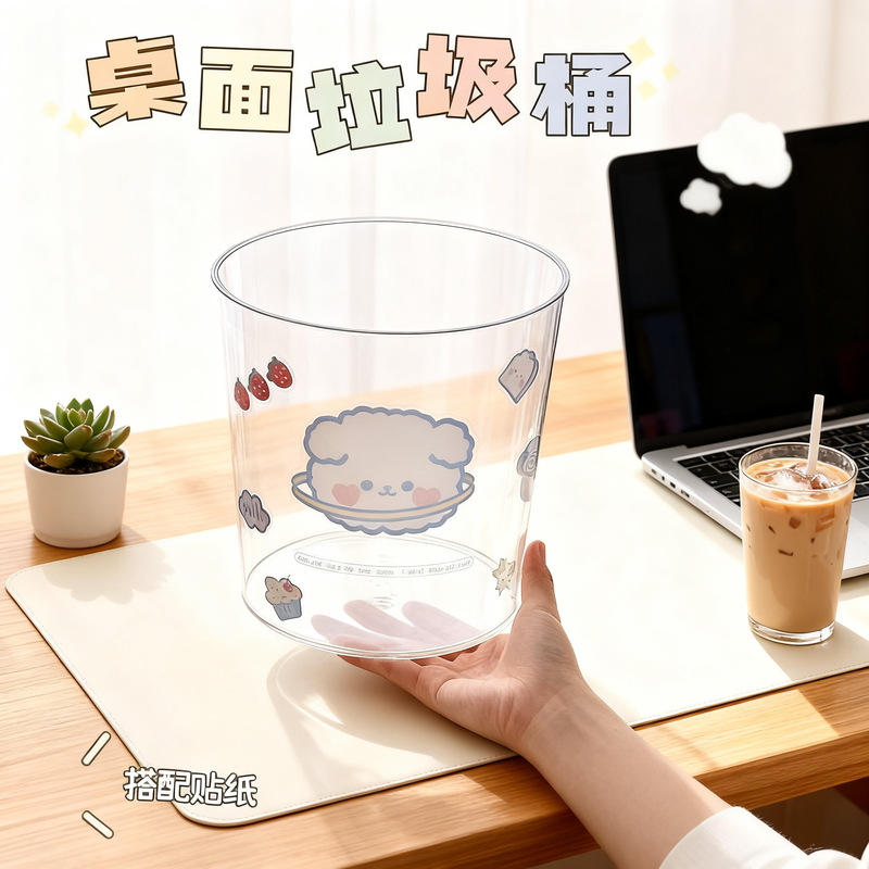 Cute Transparent Acrylic Trash Bin Household Ins Style Living Room Bedroom High Beauty Value Desktop small size Storage Paper Bin