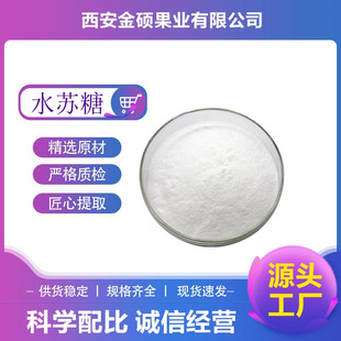 ˮ�K��90%ʳƷ��ˮ�K�� ���`��ȡ ��ζ�� �F؛ֱ�l