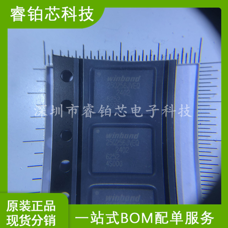 W25Q256JVEIQ 丝印25Q256JVEQ 存储器芯片 WSON8 现货库存 实图