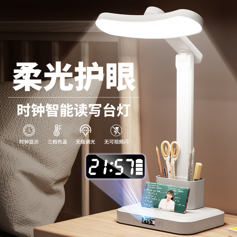 Led Desk Lamp Learning Eye Protection Night Light College Students Study Special Dormitory Good Reading Lamp Bedroom Bedside Lamp