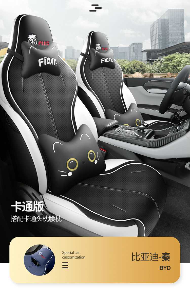 24 models of BYD Qin Plus DMI seat covers, all-inclusive for all seasons, 23 models of Plus/EV car seat cushions, specialized seat covers