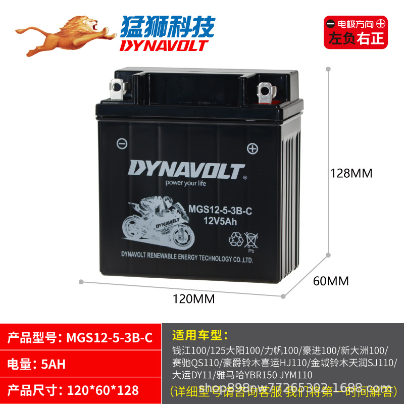 BMW – Motosiklet ləvazimatları və aksesuarları 12V 7A 9A - mgs12-5-3b-size-12060128-colloid-capacity-5a