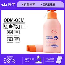 ��ͯ�{�ʾհ�������ԡ¶��ϴ�lˮ����һ�냺����ϴ�o��OEM���ӹ�