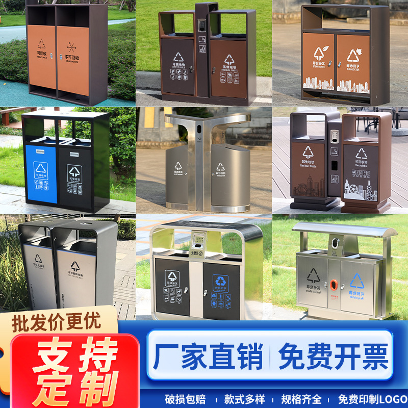 Outdoor stainless steel sorting trash can residential property scenic spot outdoor garbage can double barrel 201 trash box factory