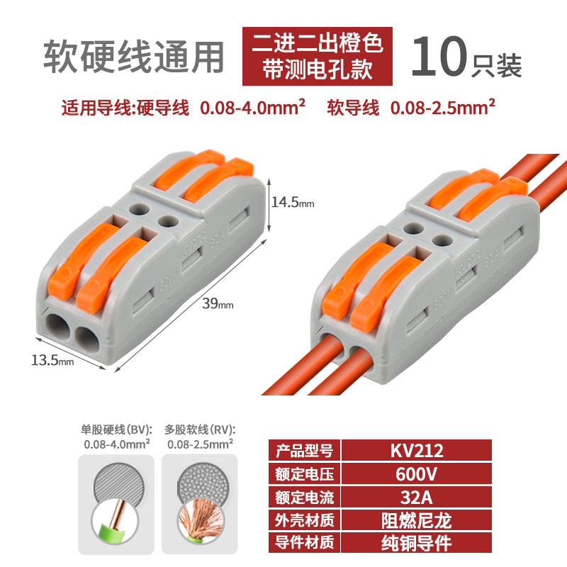 Conector de cable de acoplamiento de terminal rápido de dos en dos y dos de salida Conector de conexión de tres en tres de salida SPL-2