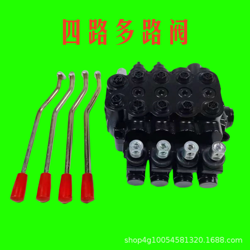 大马力拖拉机四路多路阀分配器四路多路阀