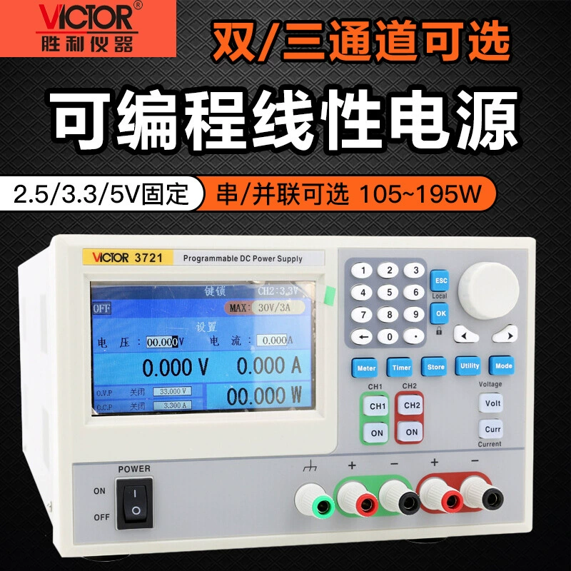 Victory VC3721 трехканальный программируемый линейный регуляторный источник питания постоянного тока регулирует источник питания 105 Вт регулятор постоянного напряжения
