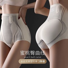 质量版锦纶液态三角收腹裤无痕高腰提臀塑身裤束腰收小肚子塑形裤