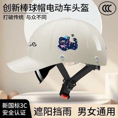 Helmet, New Model, Motosiklet kaskı (dəbilqə)